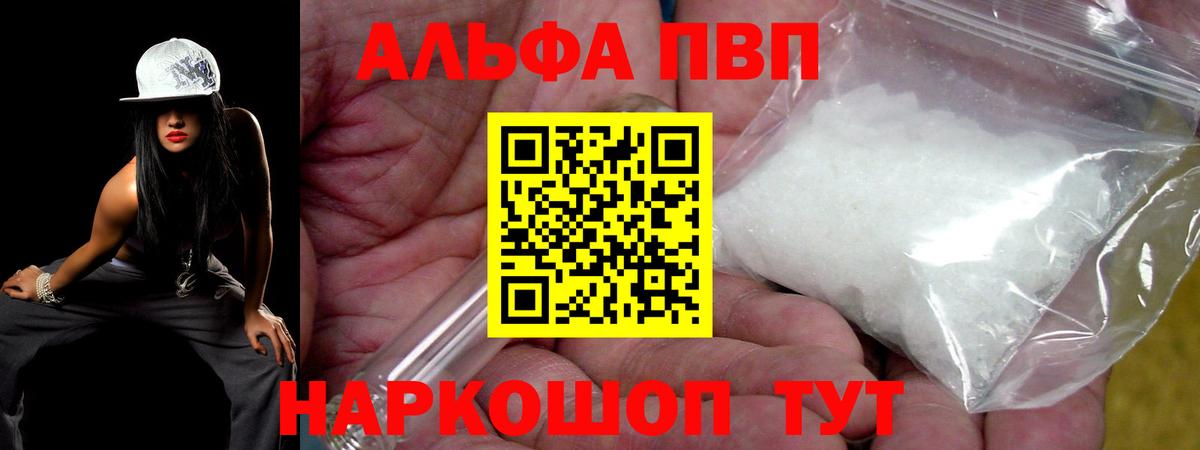 A PVP СК  Вход с VPN  Alpha PVP крисы CK  Георгиевск  Альфа ПВП крисы CK 