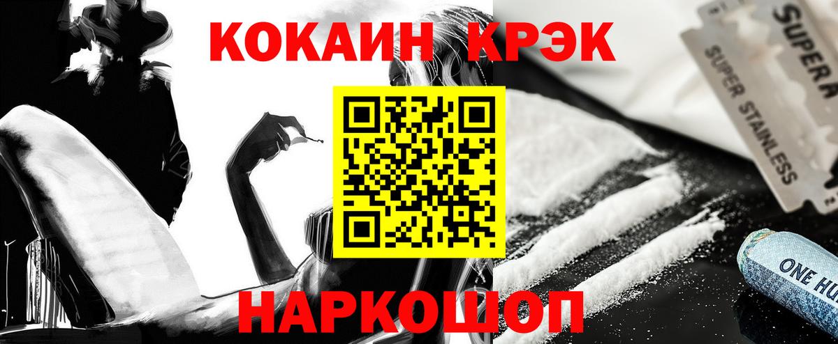 КОКАИН Columbia Георгиевск