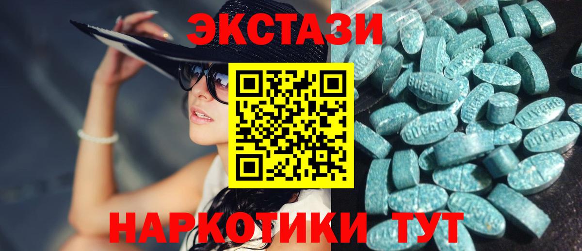 Экстази 99% Георгиевск