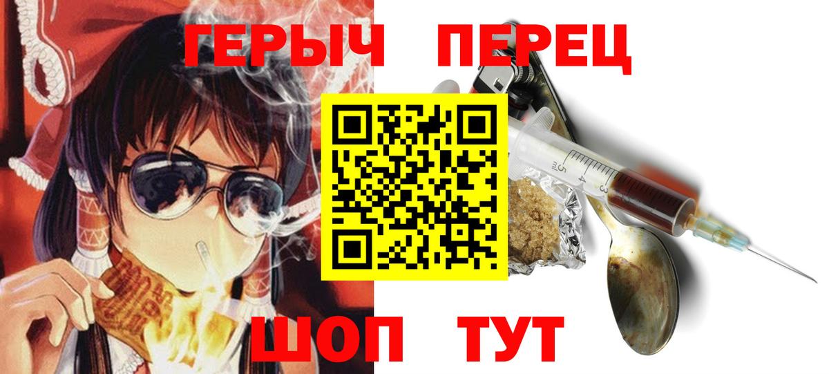 Георгиевск  ГЕРОИН хмурый  Вход с VPN 