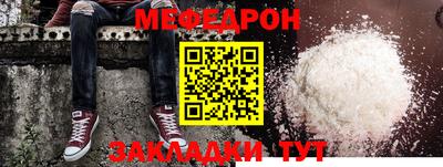 меф Кимры