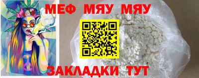меф Кимры
