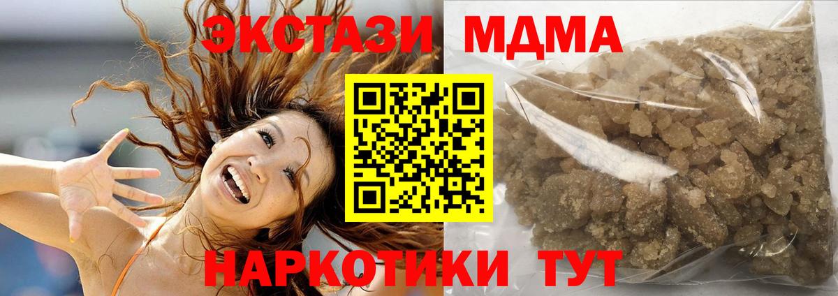 Георгиевск  MDMA VHQ  МДМА молли  Вход с VPN 