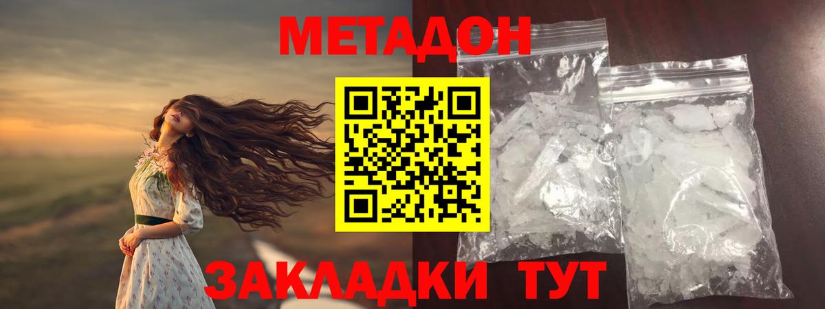 Метадон VHQ  Вход с VPN  Георгиевск 