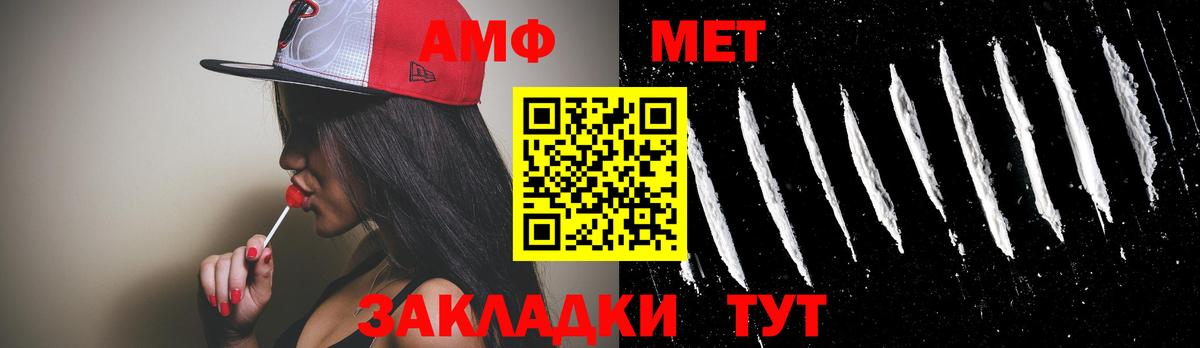 Первитин Methamphetamine Георгиевск