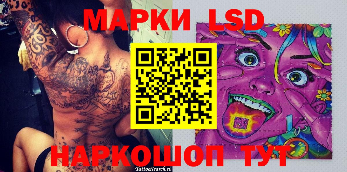 Марки 25I-NBOMe 1,5мг  Наркотические марки  Георгиевск  Вход с VPN 
