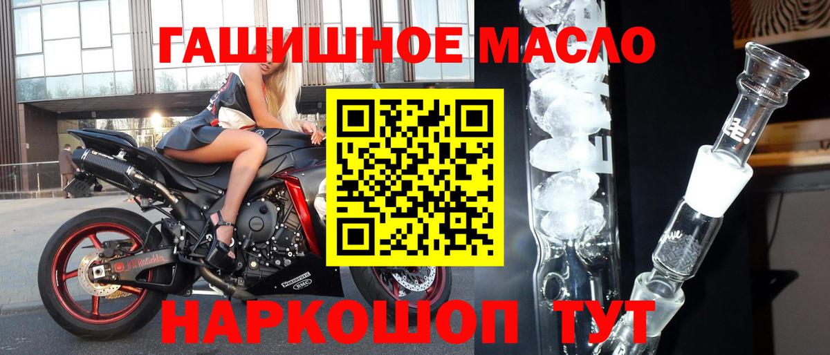 продажа наркотиков  Вход с VPN  Георгиевск  mega маркетплейс  ТГК вейп с тгк 